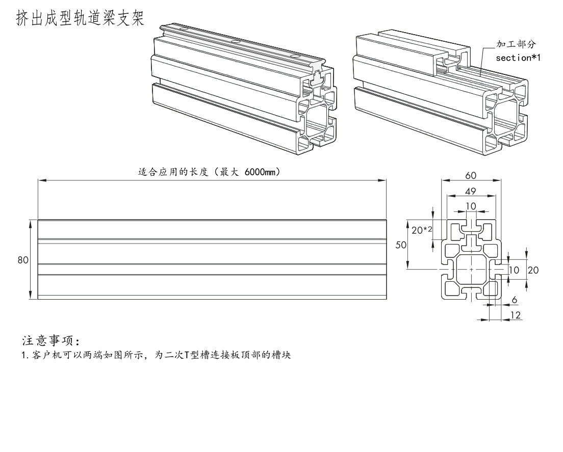 环轨铝型材.jpg